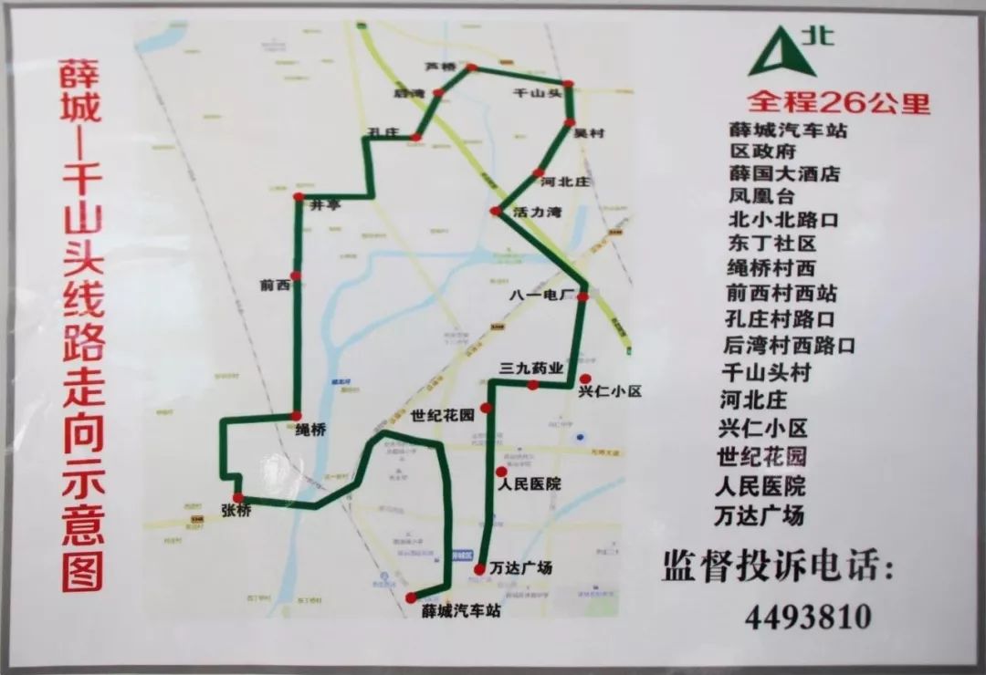 薛城511路城乡公交线路图出来了!快看经过