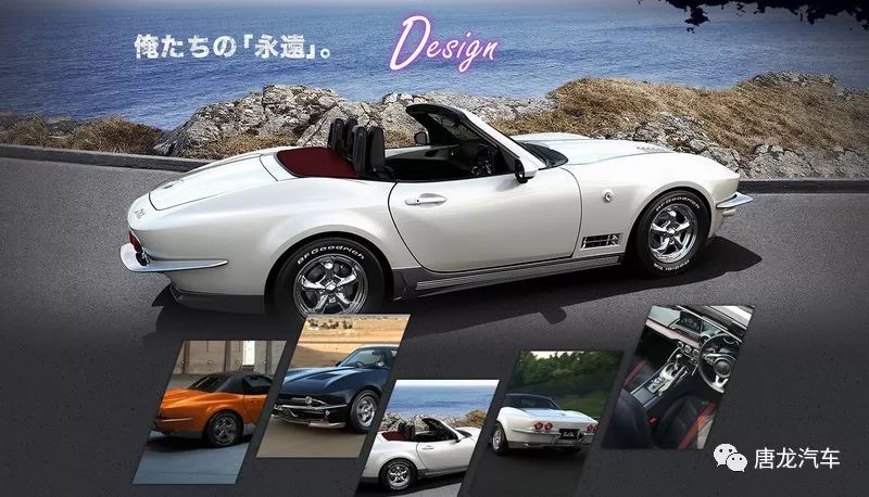 【光冈新作品】mazda mx-5又变身 mitsuoka rock star