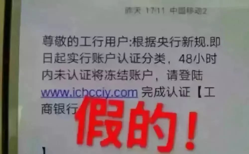 【生活貼士】微信進行二次實名認證？千萬不要點進去。 科技 第10張