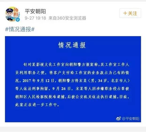 宋喆被法院判刑6年，王寶強律師微博興奮曬照，網友：馬蓉你慌了嗎？ 娛樂 第3張