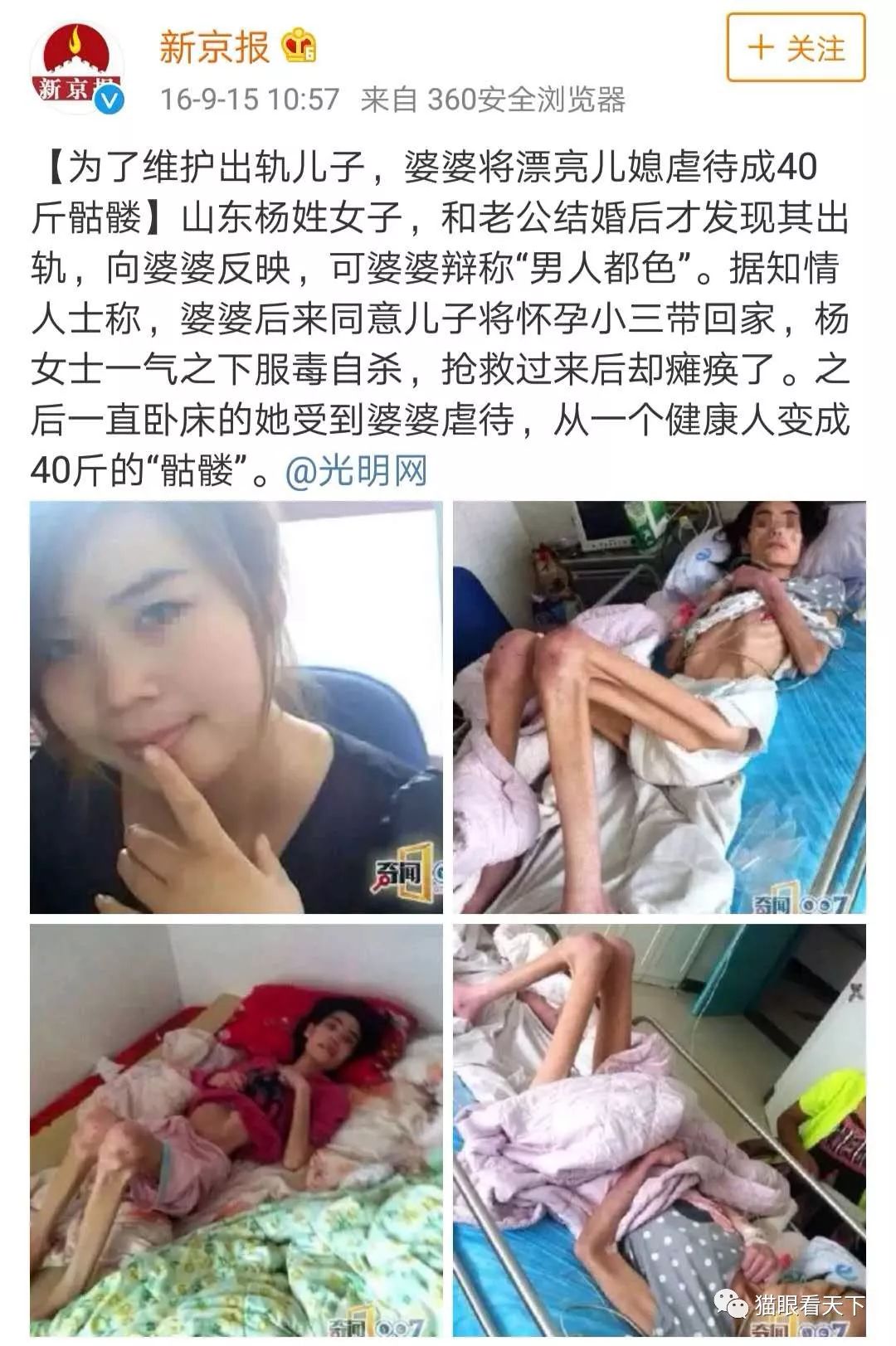 13岁女生肢解同窗旧闻重炒之秘笈:不写事发时间