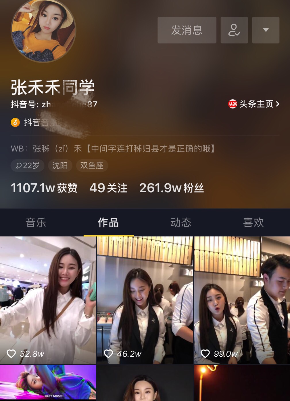 庄俊:抖音网红262万粉丝,背后自茶饮品的营销之道_张禾禾