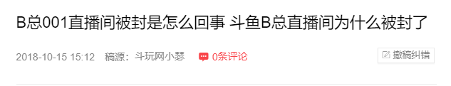 虎牙「莉哥」事件之後又起風波；直播產業為何盯上了亞洲熱土？ 科技 第2張