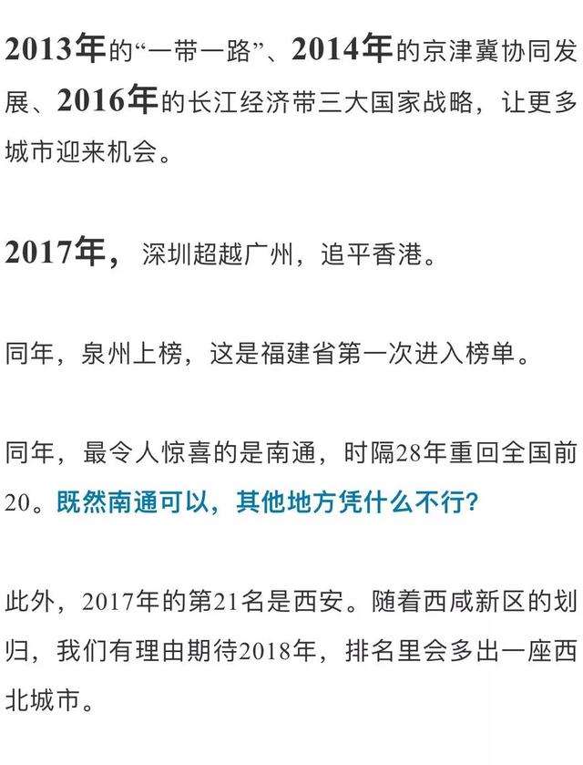 周天勇谈gdp_周天勇谈消费不振 政府与金融部分GDP占比过高,应实施居民收入十年倍增计划(3)