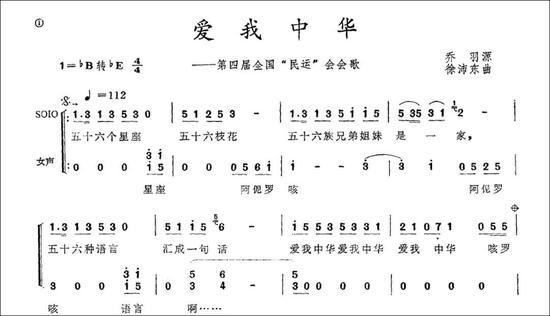 别再唱错了 这才是《爱我中华》的正确歌词