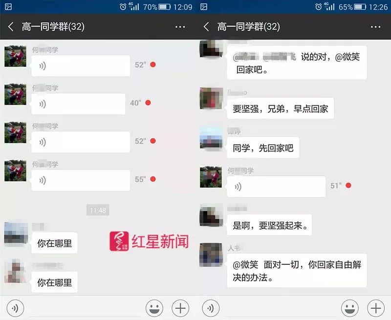 何某现身高中同学微信群戴某花娘家人告诉红星新闻,戴某花曾多次