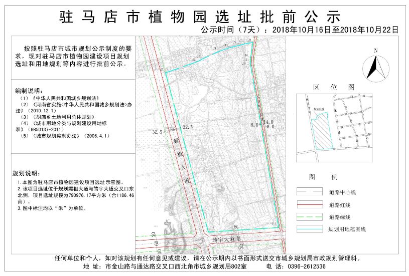 即将开建的驻马店市植物园选址位于嫘祖大道与靖宇大道交叉口东北侧