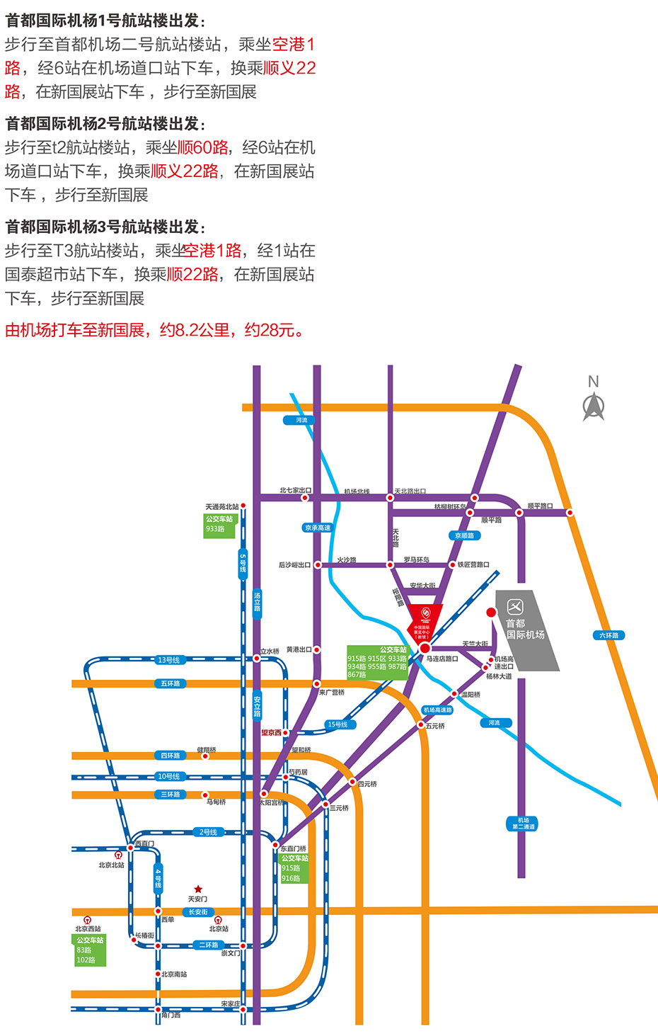 在北京中国国际展览中心(新馆)举办的中国国际社会公共安全产品博览会