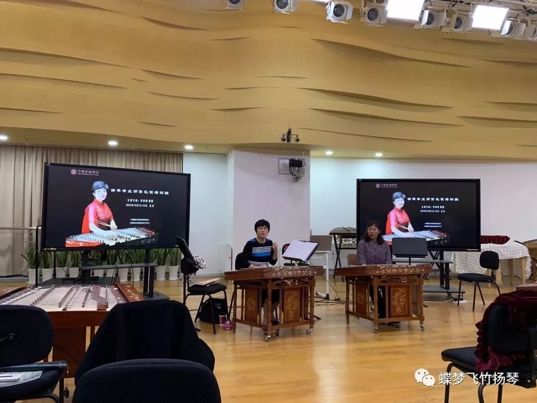 【扬琴圈】中国音乐学院扬琴专业师资认证培训班成功在京举办!