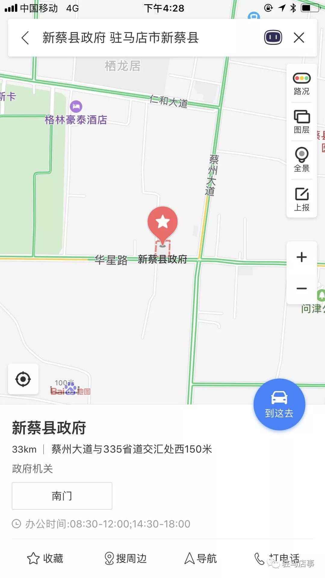 离新蔡县33km