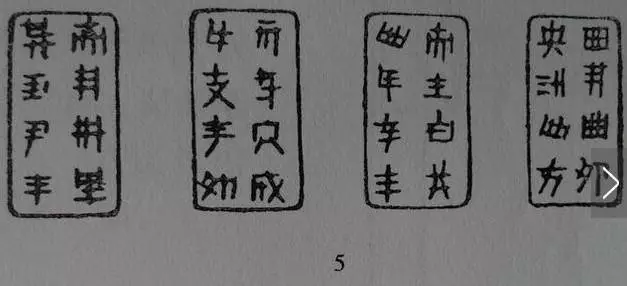 汉玉辟邪有三宝,玉刚卯,玉翁仲,司南佩!