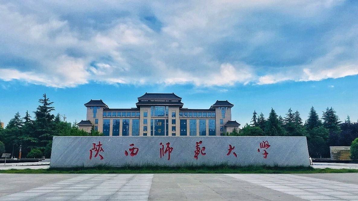 陕西师范大学2018年考研报录比