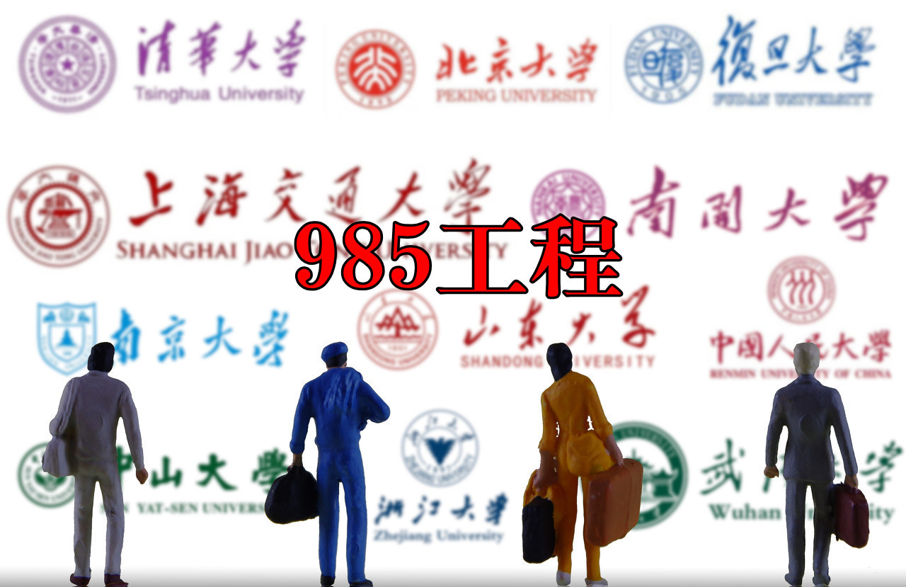 2018年中国“985大学”bandao网站实力排名国防科大竟排倒第一(图1)