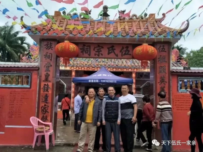 伍氏宗祠大合集快看看有没有您家乡的伍氏宗祠20181018更新