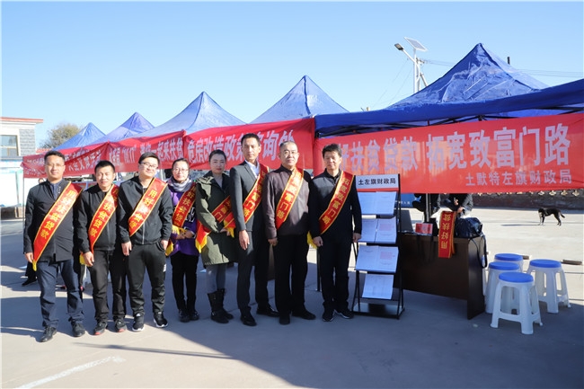 土左旗2018年全国扶贫日活动在善岱镇朝号村举行