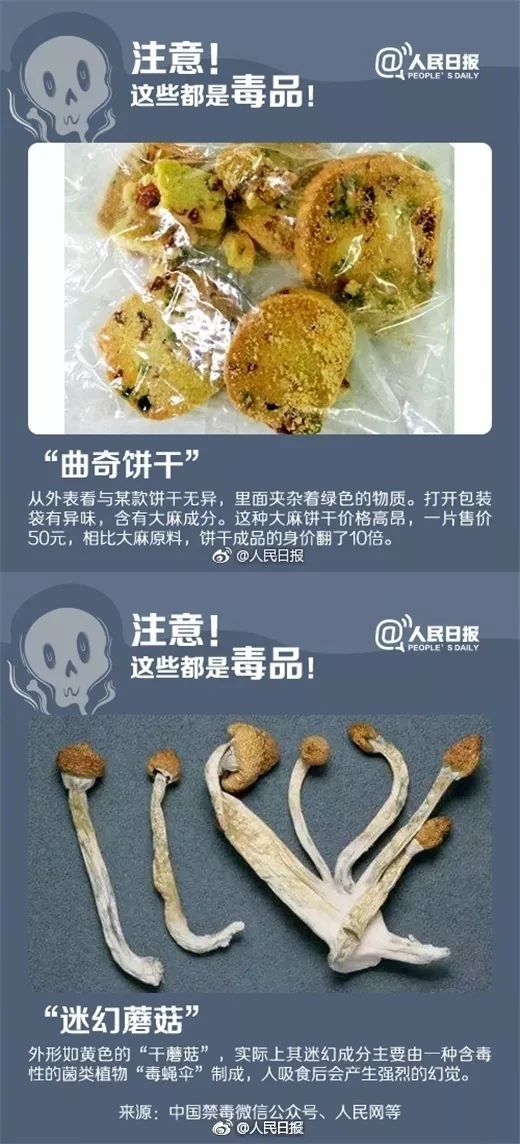 速扩!新型毒品"邮票 看到这个请直接报警!_纸片