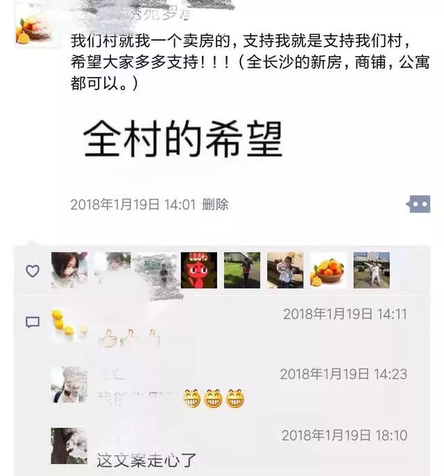 原来卖房子的房产纪人才是真正的段子手,不服来战!