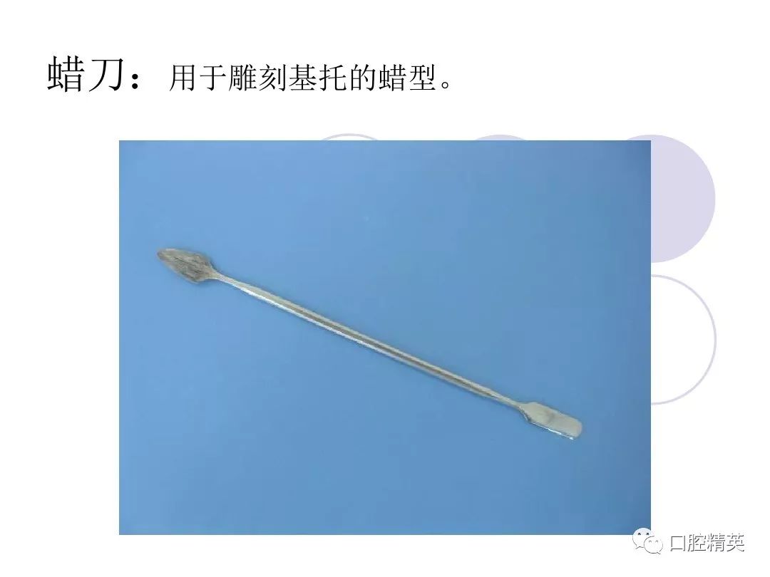 口腔科常用器械图谱,结构及功能介绍