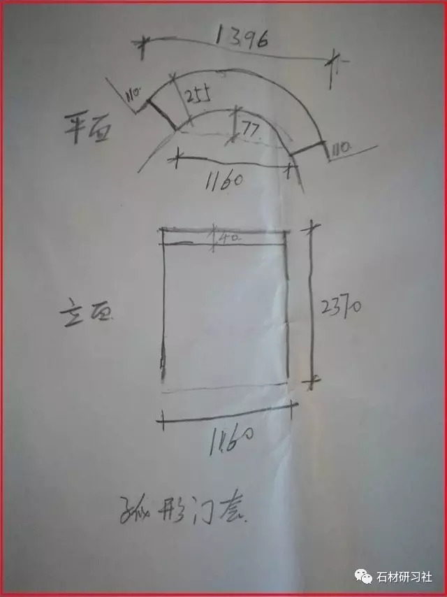 平面弧形门套测量方法