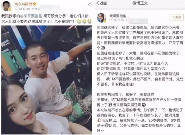 网红说话不靠谱,网友:继续炒!_姚永纯