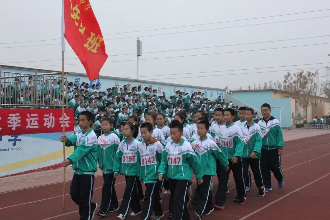 10月16日上午,陵城区第七中学2018年秋季田径运动会开幕式在学校操场