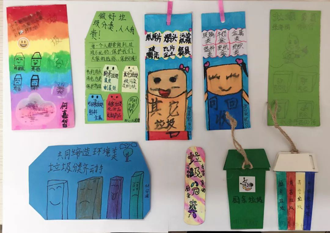 制作创意书签争当环保卫士湖里实验小学20182019学年度垃圾分类适龄