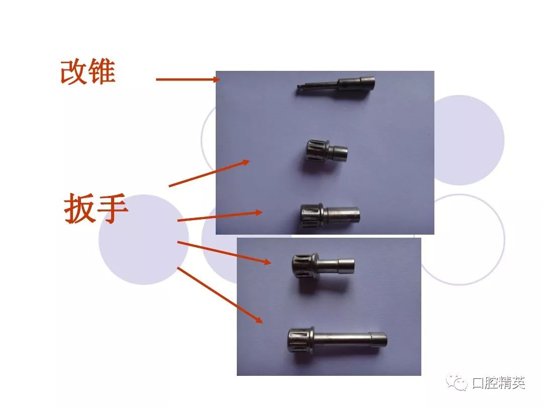 口腔科常用器械图谱,结构及功能介绍