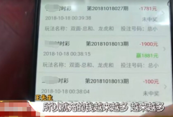 男子游戏赌博一天赢几百很开心，随后三个小时输了18万瞬间瘫倒！