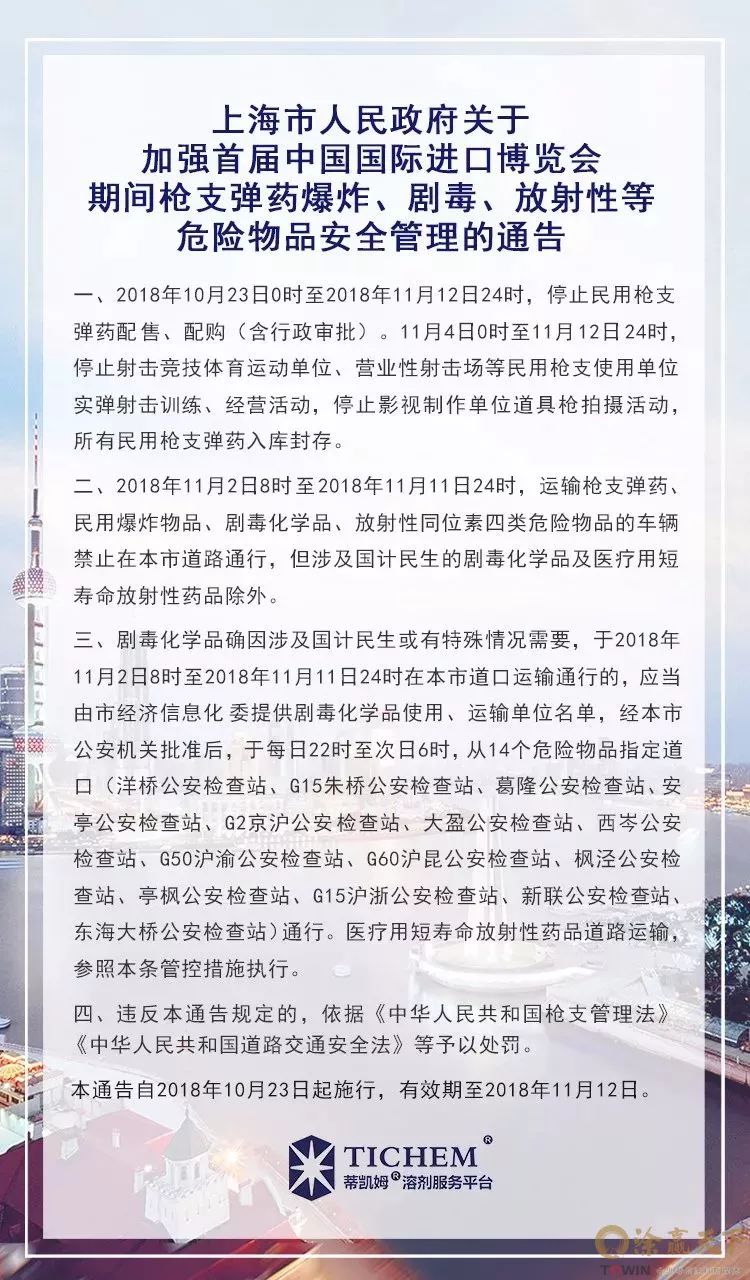 油价进入 8元时代 、各大物流公司涨价10%、