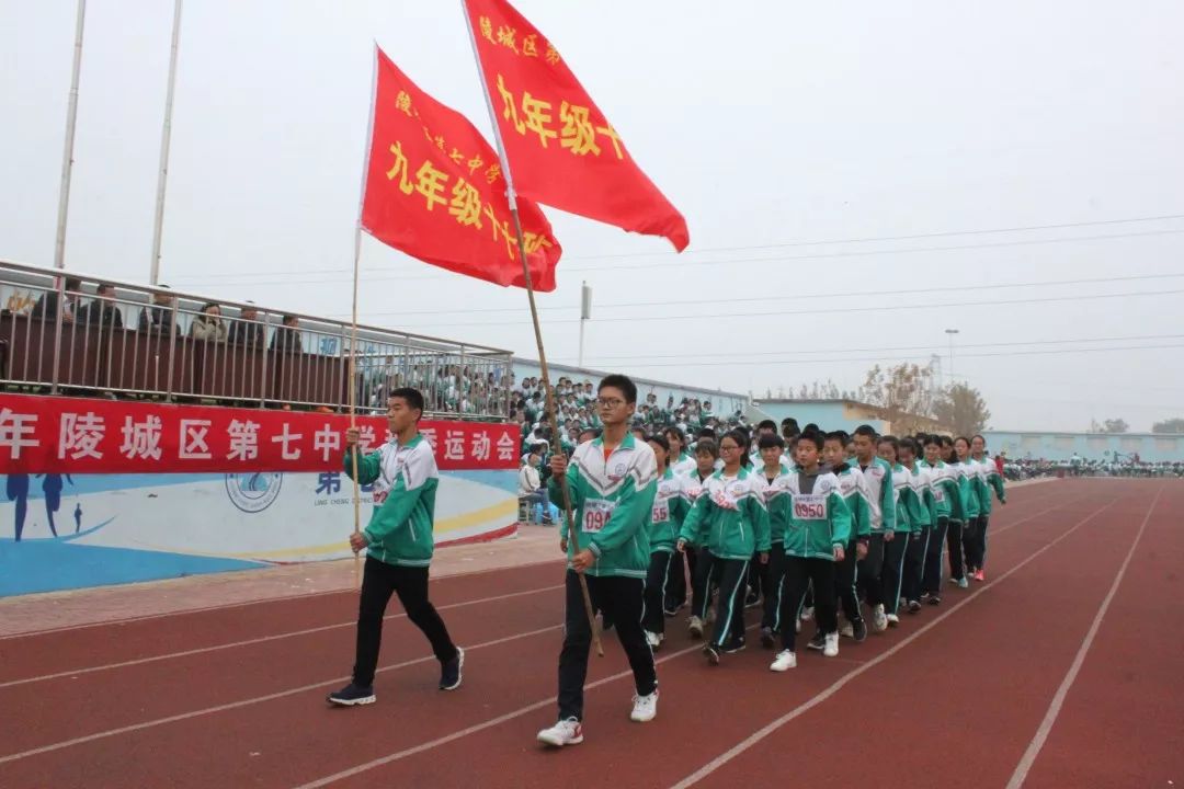 10月16日上午,陵城区第七中学2018年秋季田径运动会开幕式在学校操场