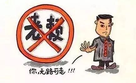 【曝光台】失信是人生最大的破产