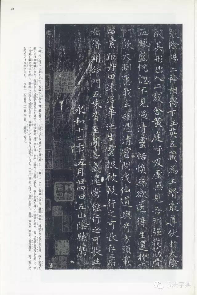 魏晋唐小楷集