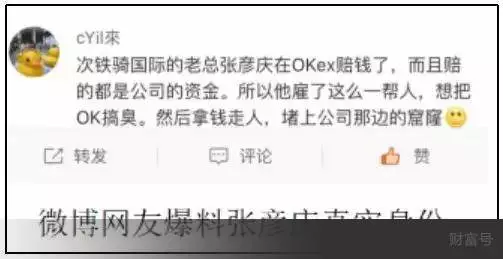 数字货币维权牵出新三板公司铁骑国际董事长上半年收入为0_张彦庆