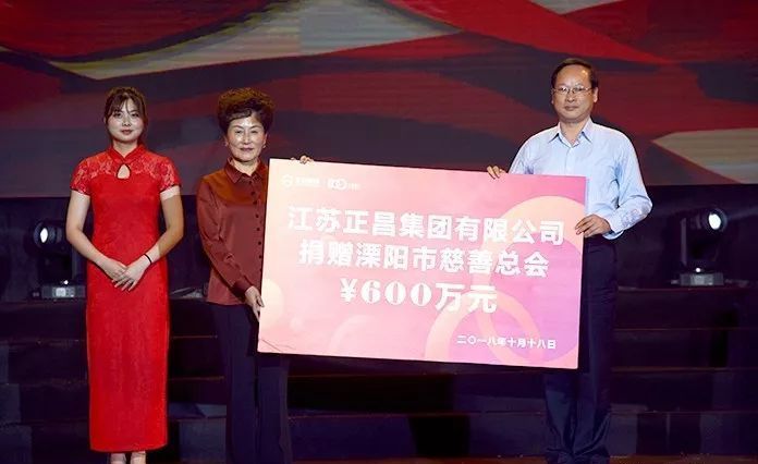 溧阳正昌集团举行100周年盛典活动,市委书记这样评价