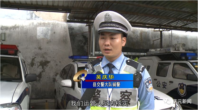 县交警大队辅警 吴庆华