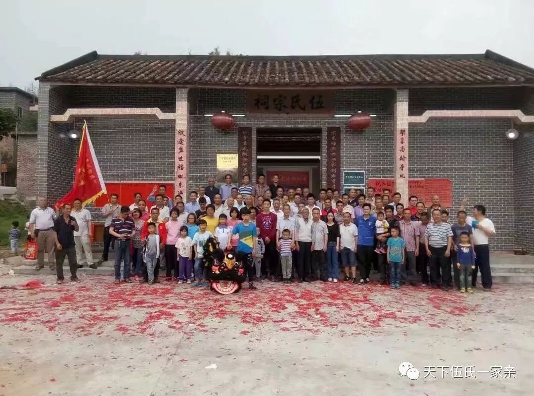 伍氏宗祠大合集快看看有没有您家乡的伍氏宗祠20018更新