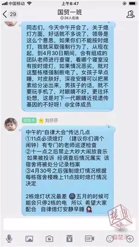 大学晚上断电怎么办