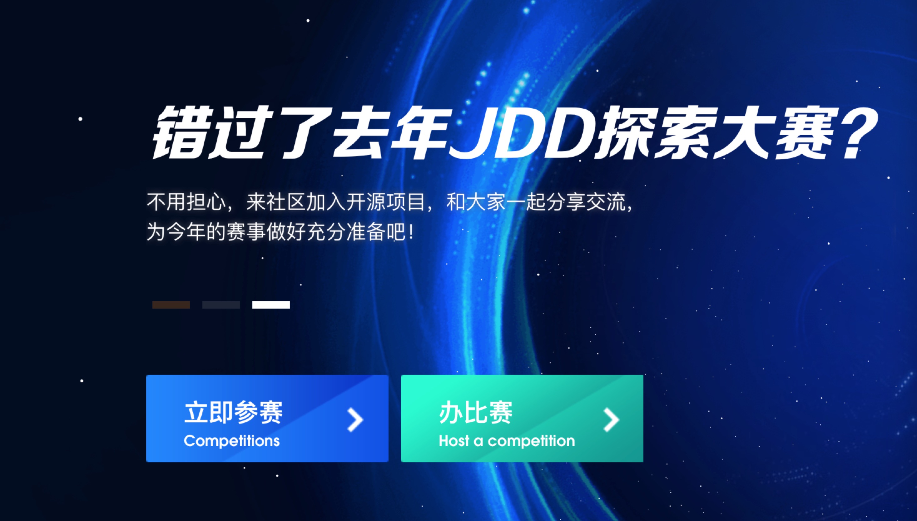 京东金融对话语音识别大赛圆满落幕 数据开放获选手点赞-科记汇