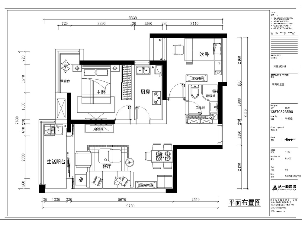 万达城d区70平两居室,餐厅紧紧挨着客厅,你准备怎么弄