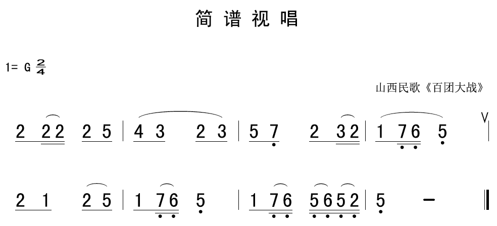 10月19日 每天一条简谱视唱(声乐爱好者专用)