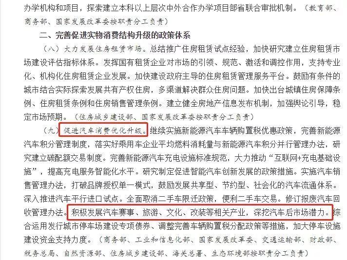 国务院出手，改装合法化终于要来了？