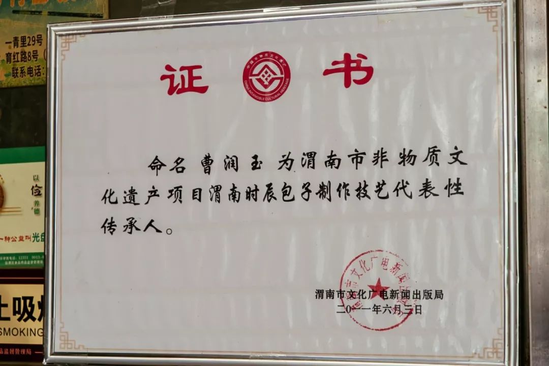 这是他家的非遗证书摄影师简介宋渭涛,陕西临潼人,笔名骊泉,中共党员