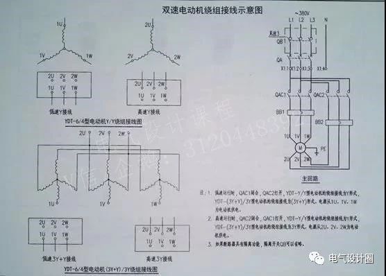 三相风机怎么接线图图片