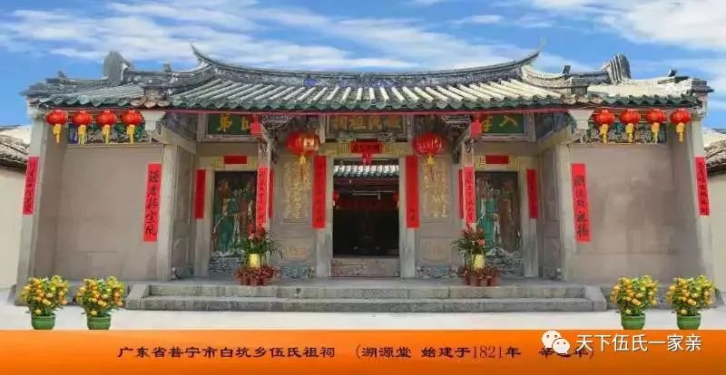 伍氏宗祠大合集快看看有没有您家乡的伍氏宗祠20181018更新