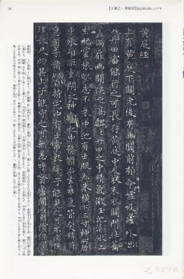 《魏晋唐小楷集》