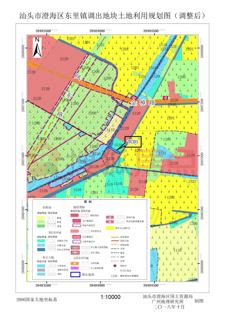 汕头市澄海区东里镇土地利用总体规划(2010-2020年)图片