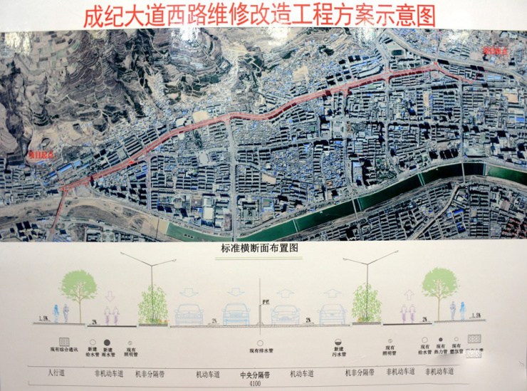 (成纪大道西路维修改造工程方案示意图)