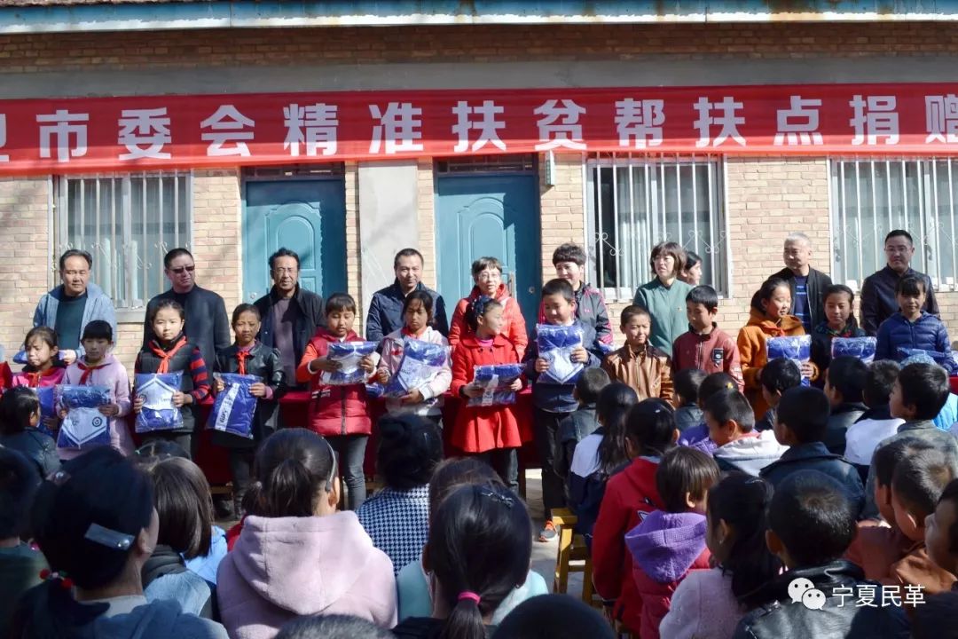 会助力"精准扶贫"学生运动服捐赠活动在海原县贾塘乡黄坪小学温暖进行