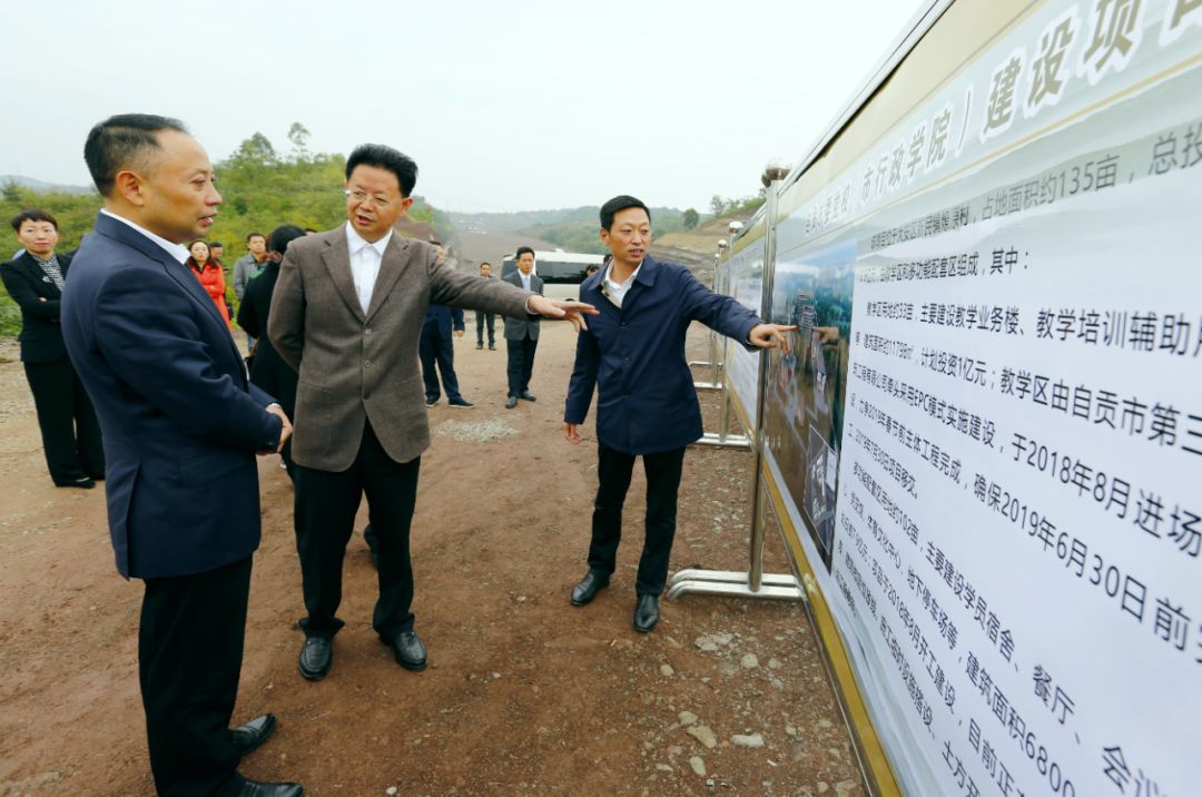 市委副书记,市长何树平莅临大安调研自贡科技教育新区