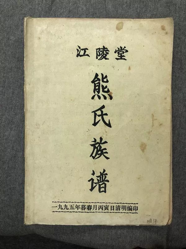 周平王迁居洛邑(今洛阳,以芈为姓,后楚国兴起,芈姓易熊…迁福建省